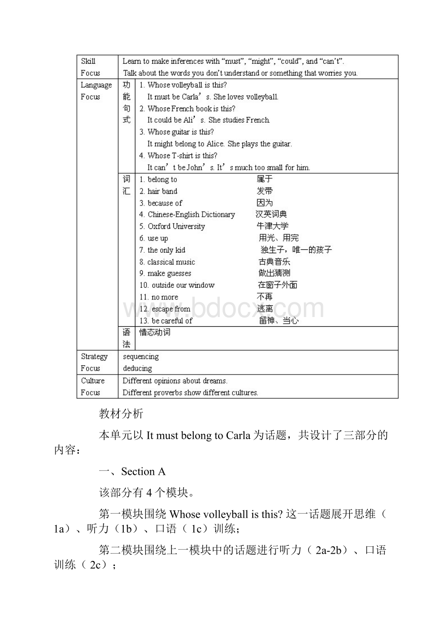 九年级英语全册Unit5ItmustbelongtoCarla教案人教新目标版.docx_第2页