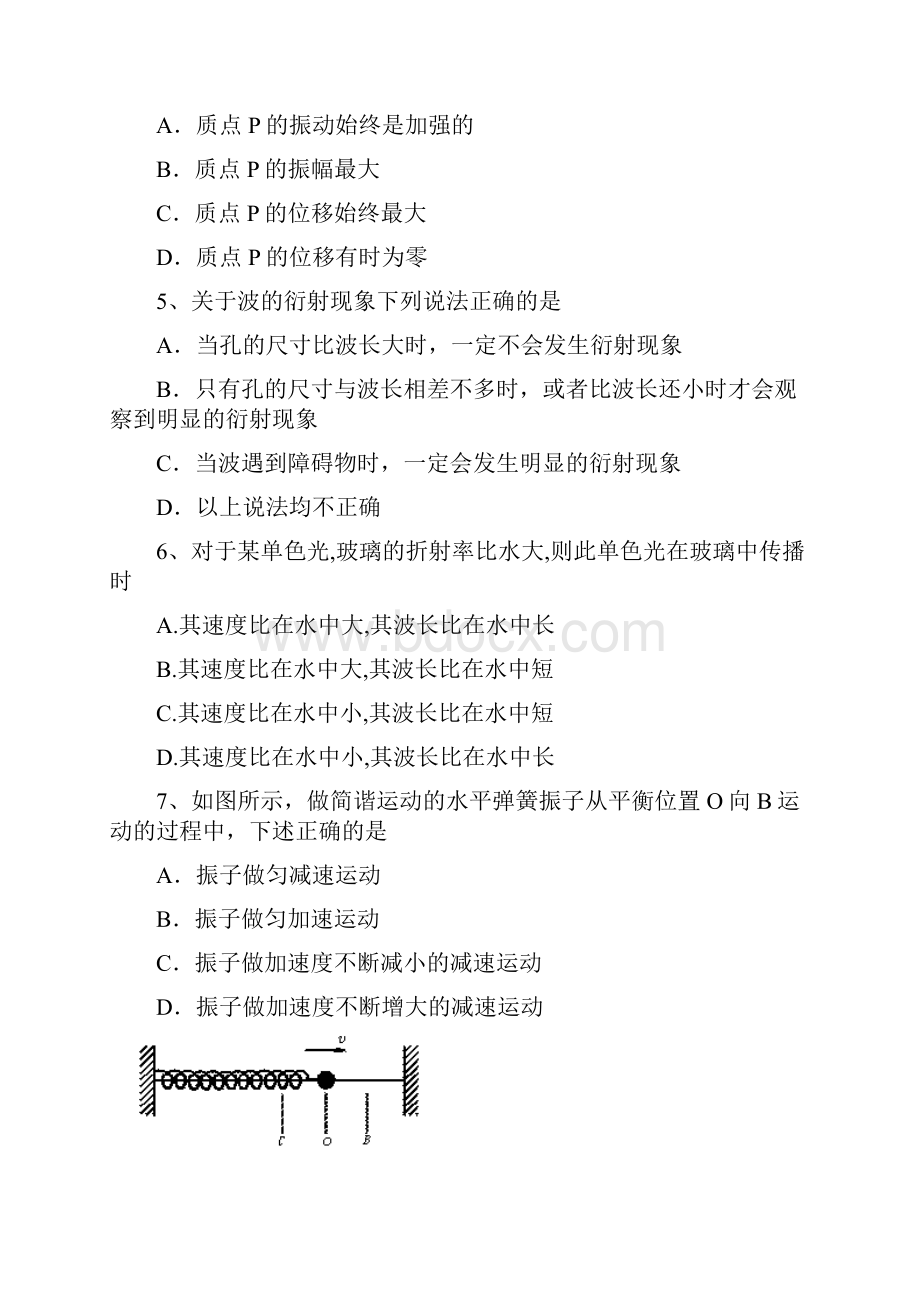 4 物理南京市板桥中学学年高二下学期期中检测物理试题.docx_第2页