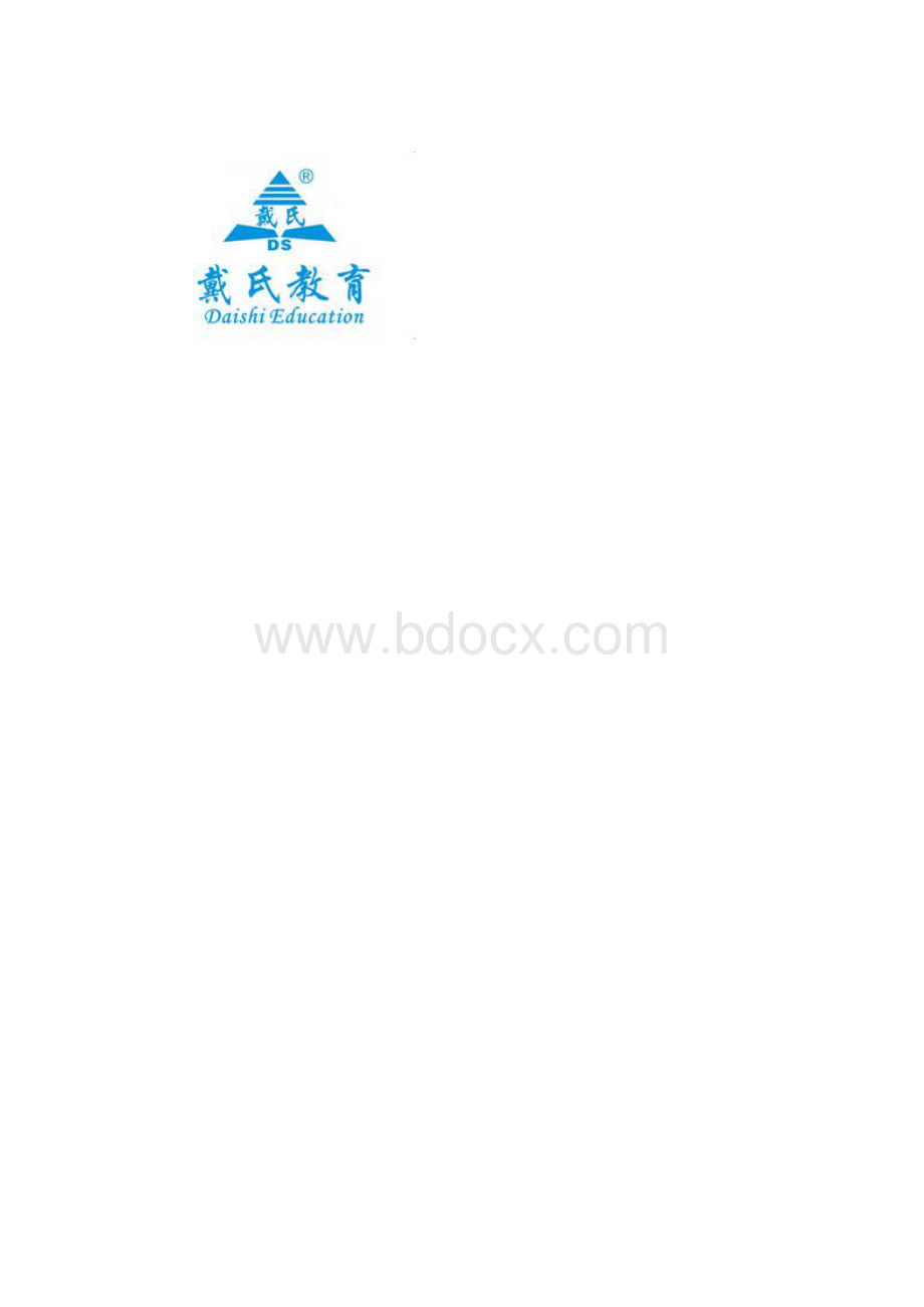 如何做方程.docx_第2页