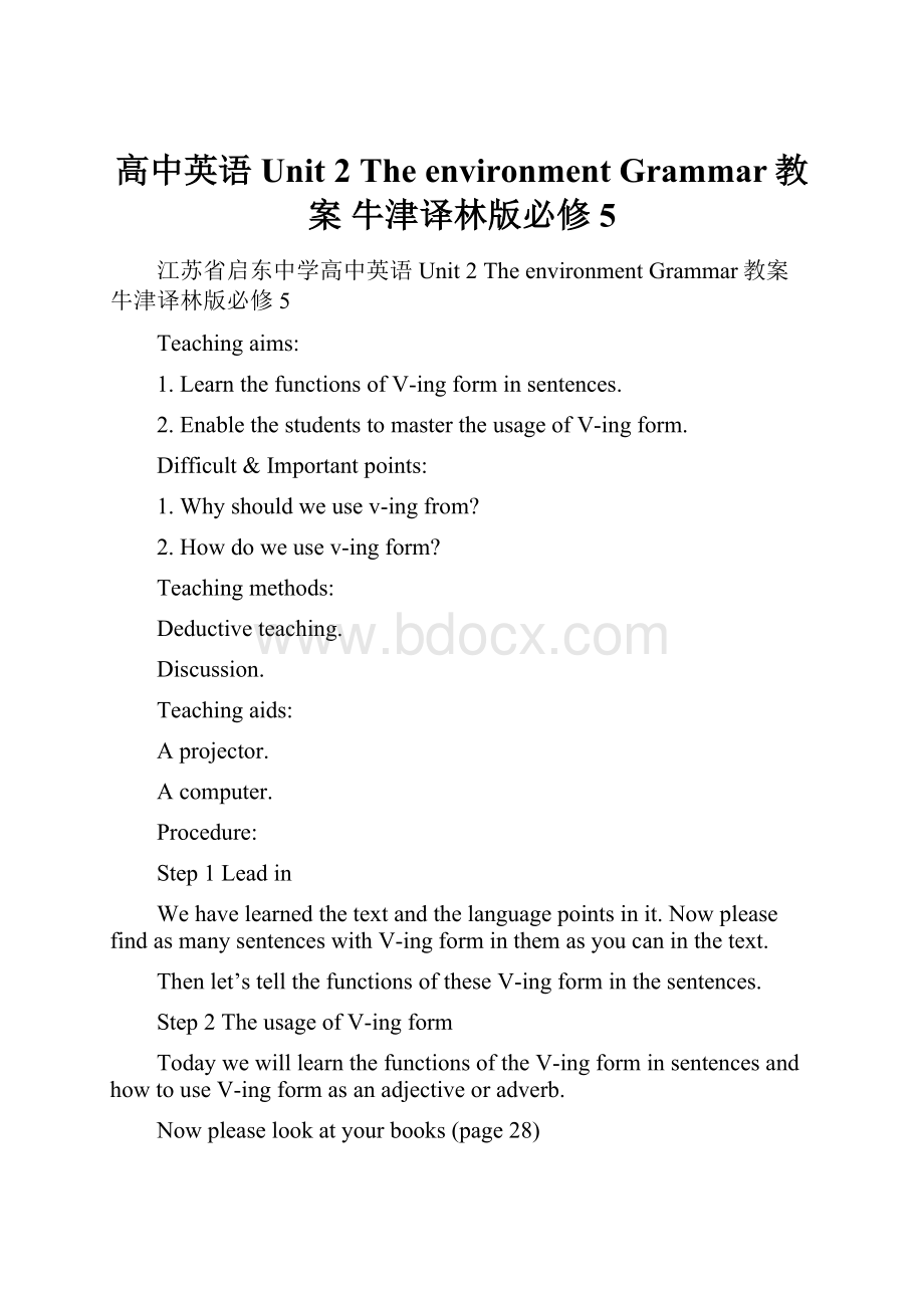 高中英语 Unit 2 The environment Grammar教案 牛津译林版必修5.docx