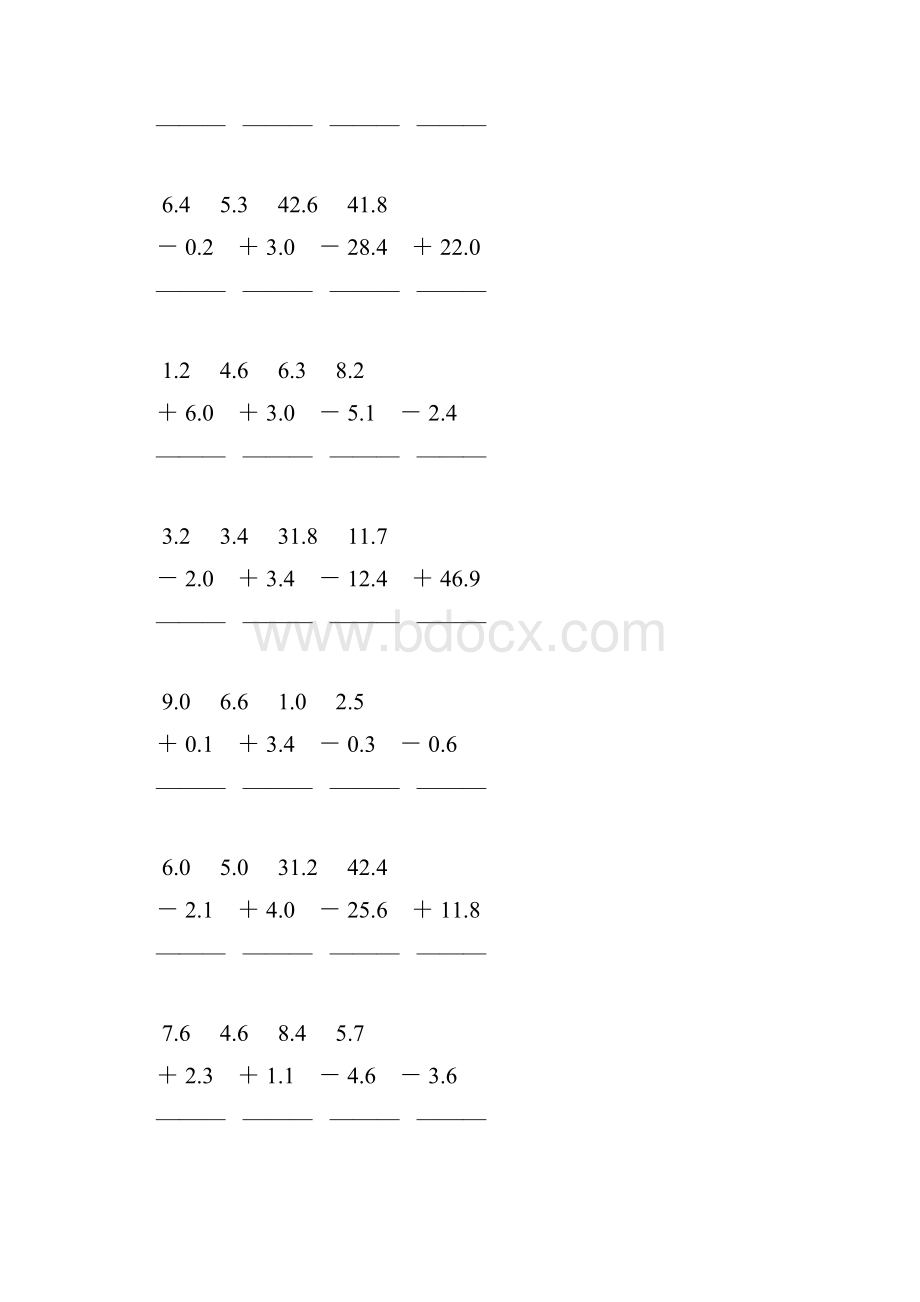 人教版三年级数学下册第七单元小数加减法练习题207.docx_第2页