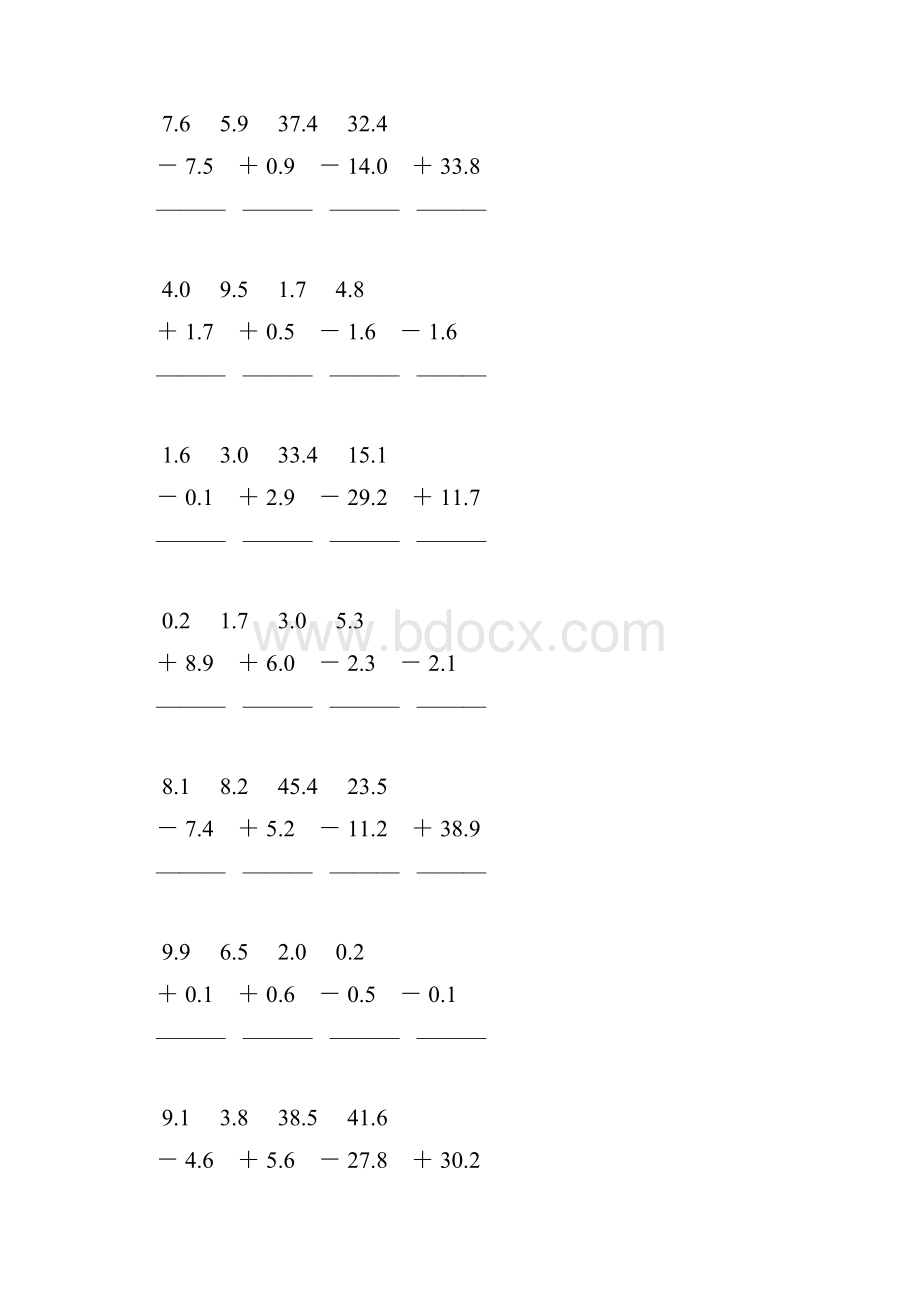 人教版三年级数学下册第七单元小数加减法练习题207.docx_第3页