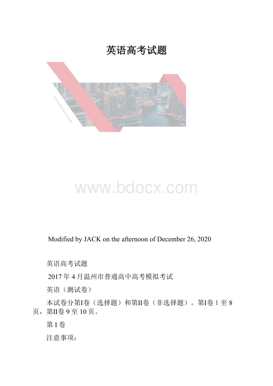 英语高考试题.docx