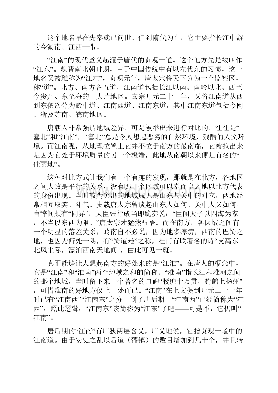 甘肃省永昌县第一中学学年高二语文上学期期中试题.docx_第3页