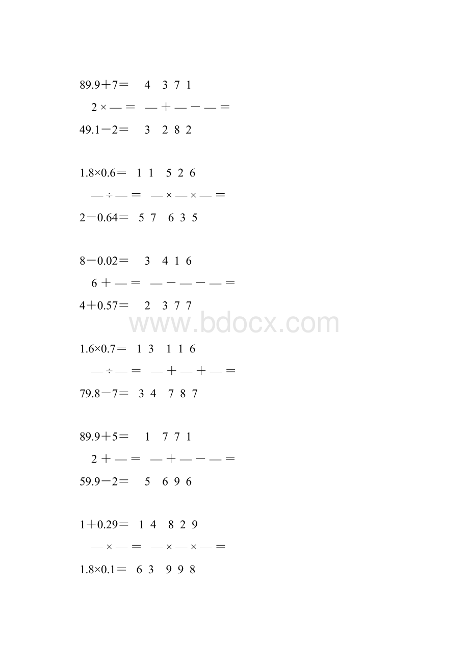 六年级数学上册口算题卡强烈推荐 73.docx_第2页