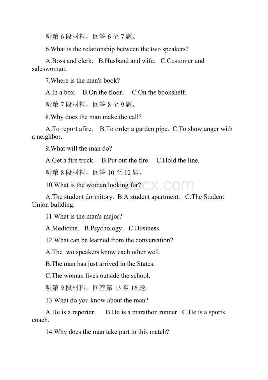 学年辽宁省鞍山市一中高一下学期期中考试英语卷.docx_第2页