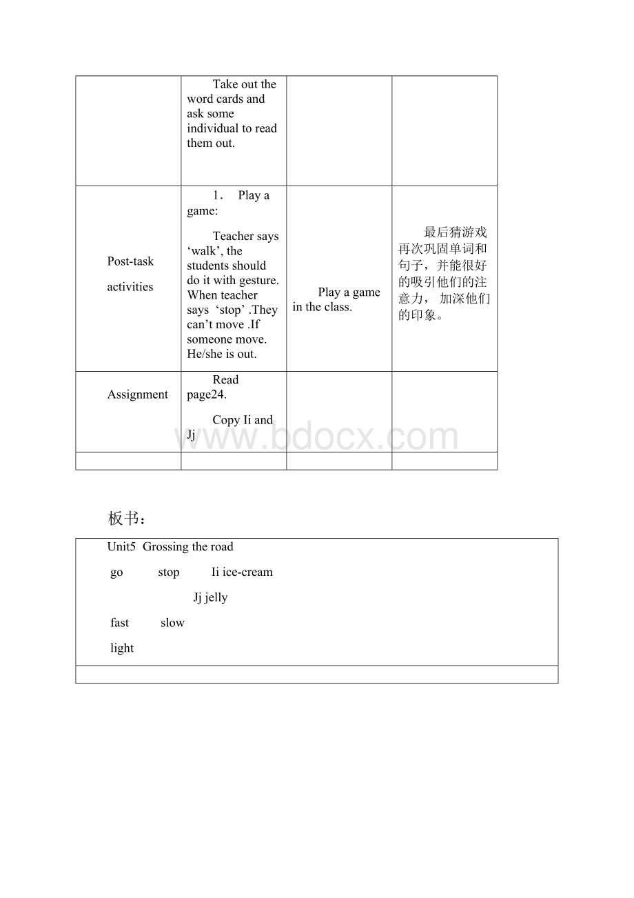 二年级英语上册 Unit5 Crossing the road教案 沪教版.docx_第3页