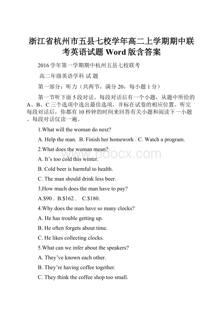 浙江省杭州市五县七校学年高二上学期期中联考英语试题 Word版含答案.docx