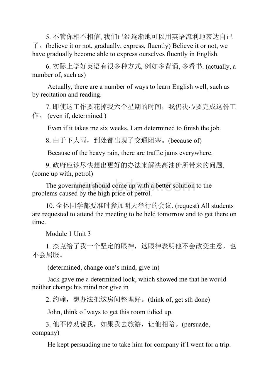 高中英语句子翻译250句.docx_第3页