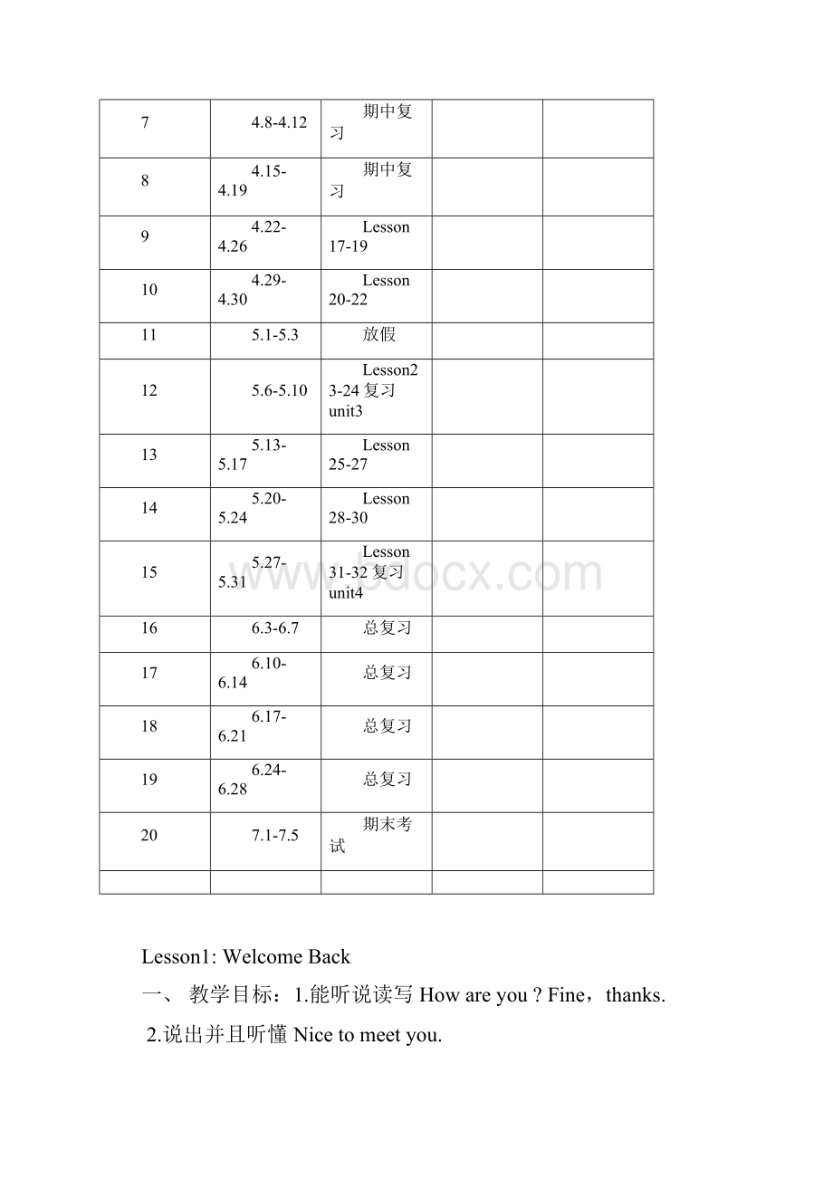 冀教版英语小学四年级下册教案完整版.docx_第3页