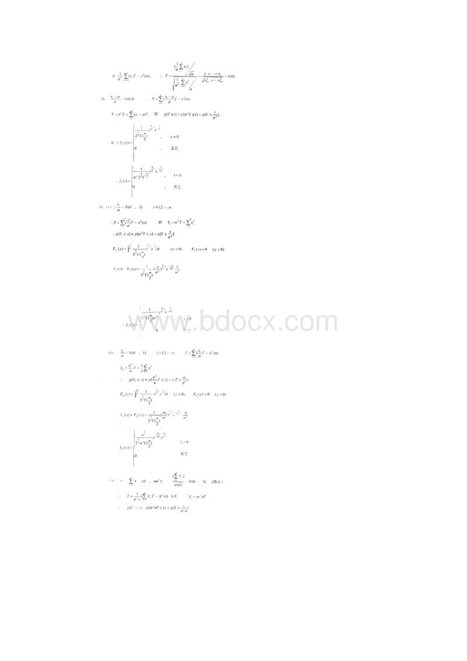 完整word版数理统计课后习题答案科学出版社.docx_第3页