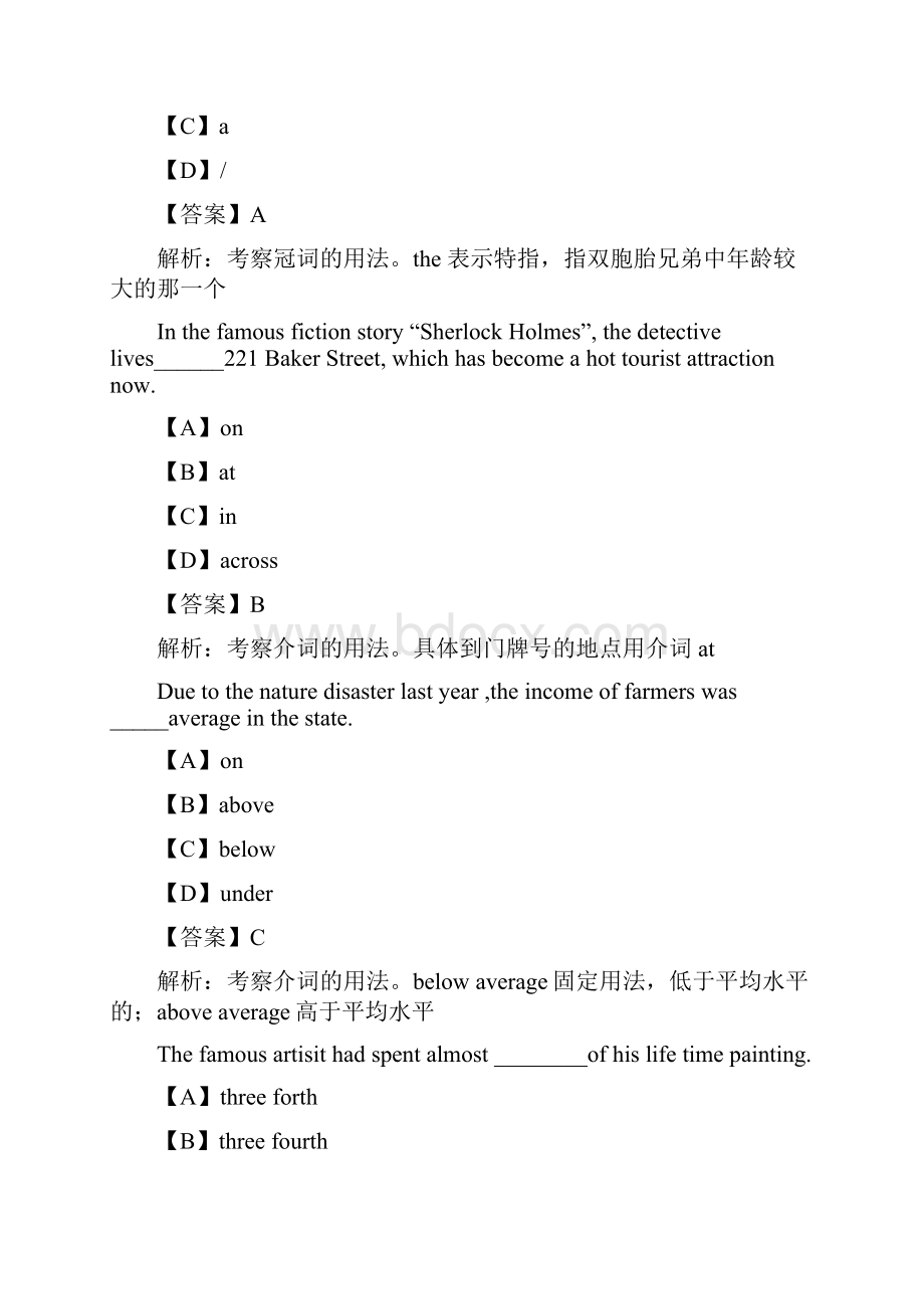 学年上海市杨浦区存志学校第一学期初二年级期末考试.docx_第2页