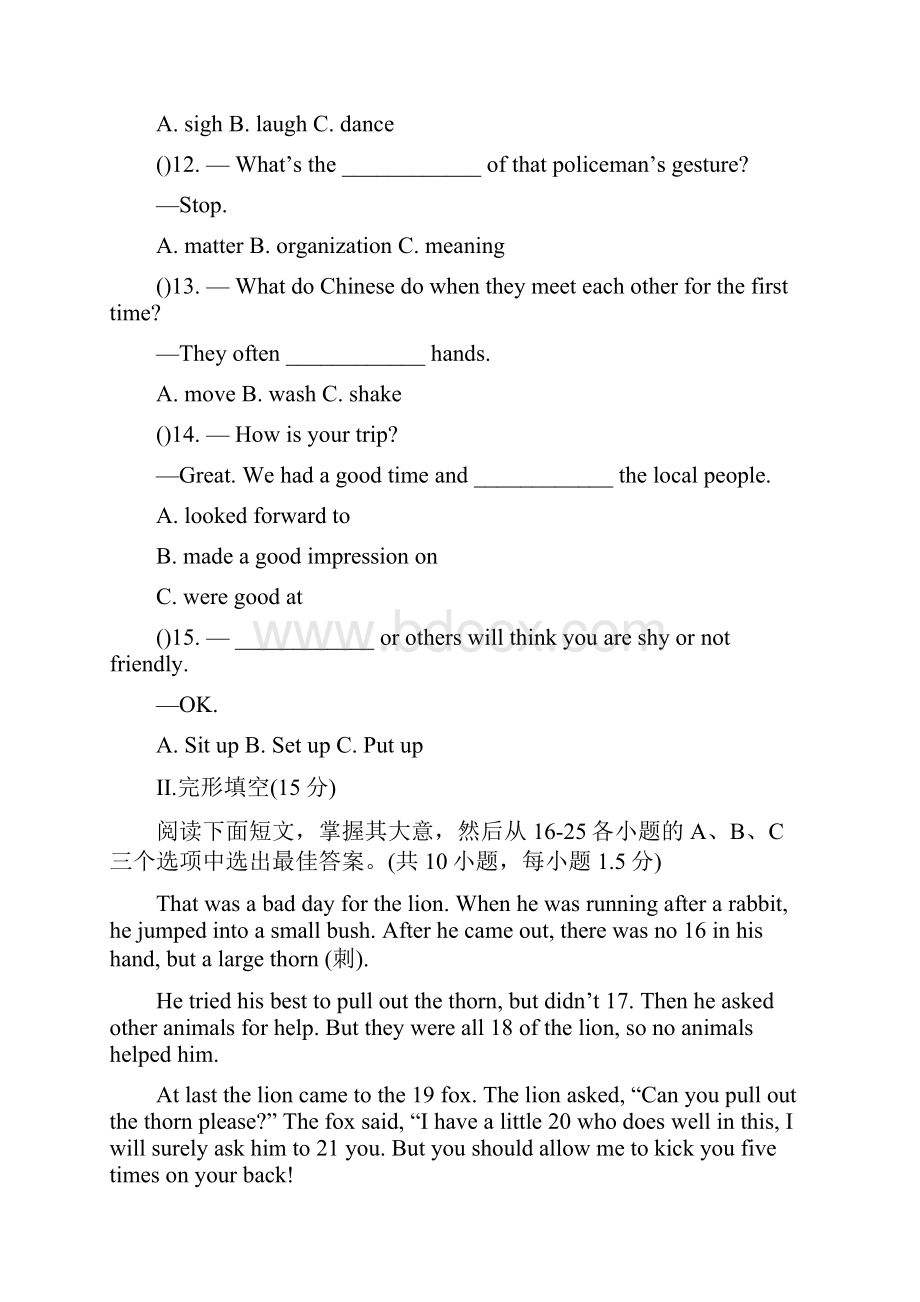 学年深圳市龙岗区初中英语八年级下Unit 2测试题含答案.docx_第3页