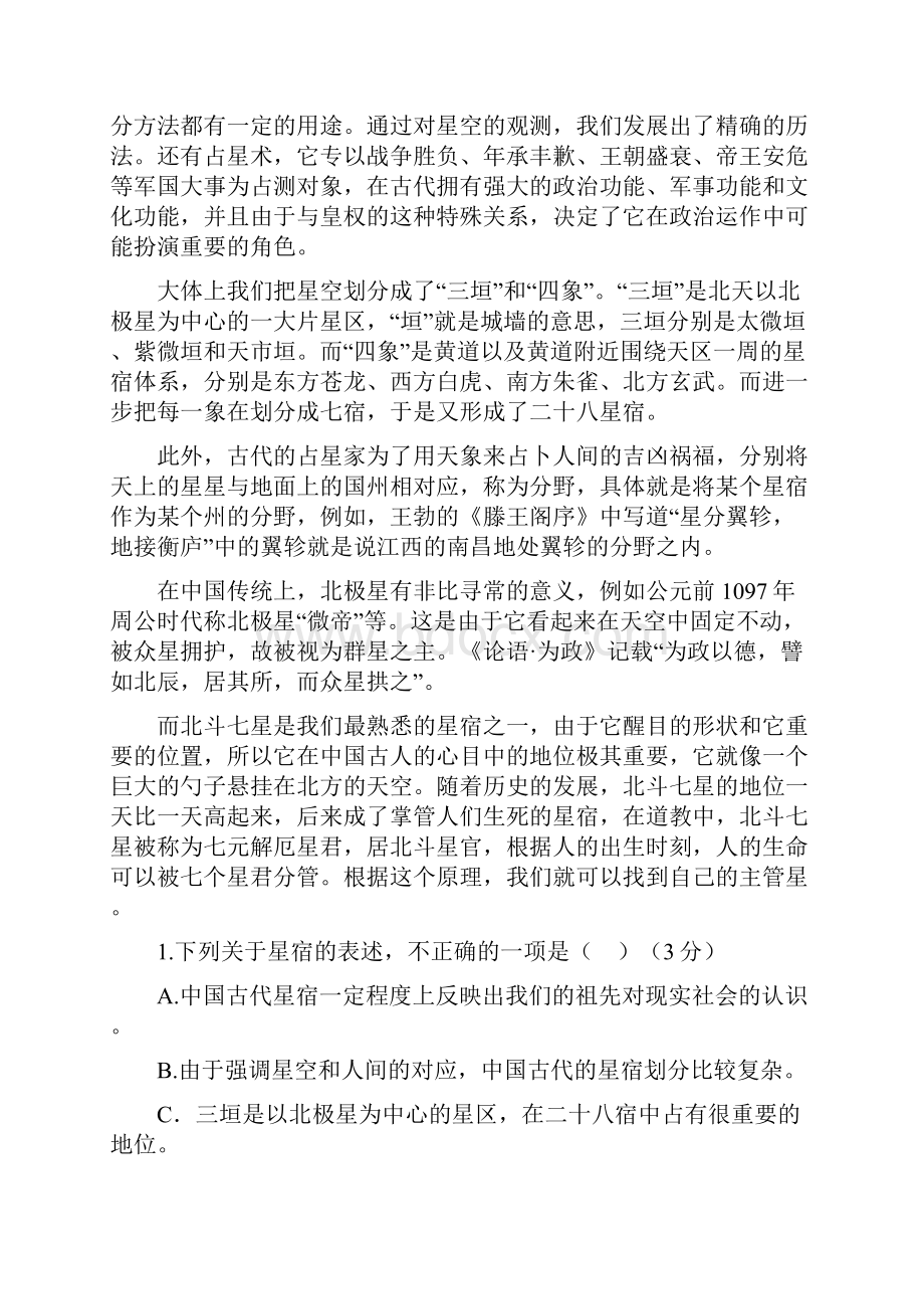 教学检测衡水中学高二年级第一学期第二次调研考试.docx_第2页