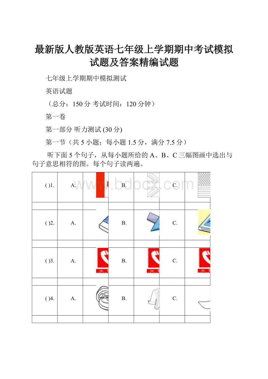 最新版人教版英语七年级上学期期中考试模拟试题及答案精编试题.docx