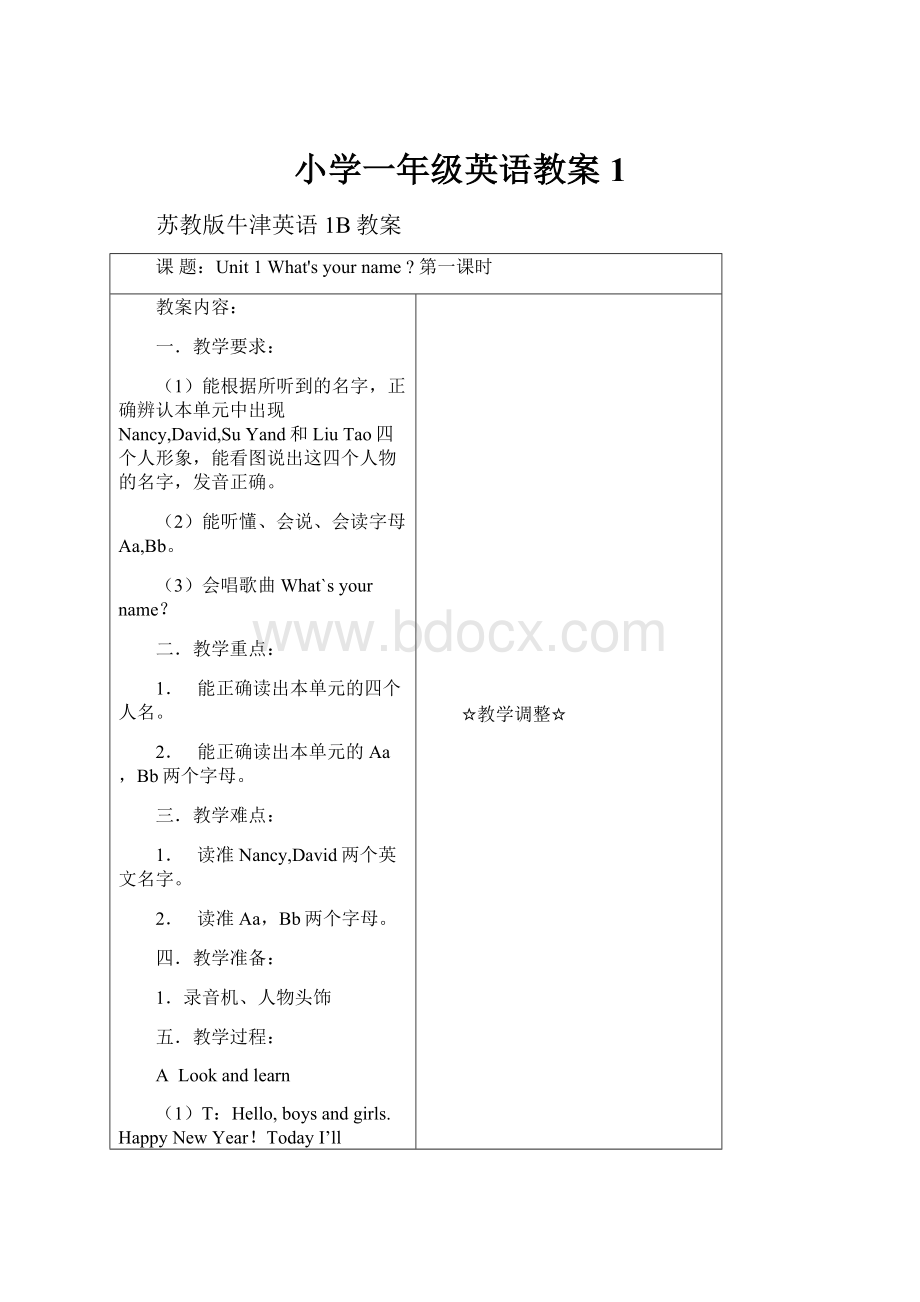 小学一年级英语教案1.docx_第1页