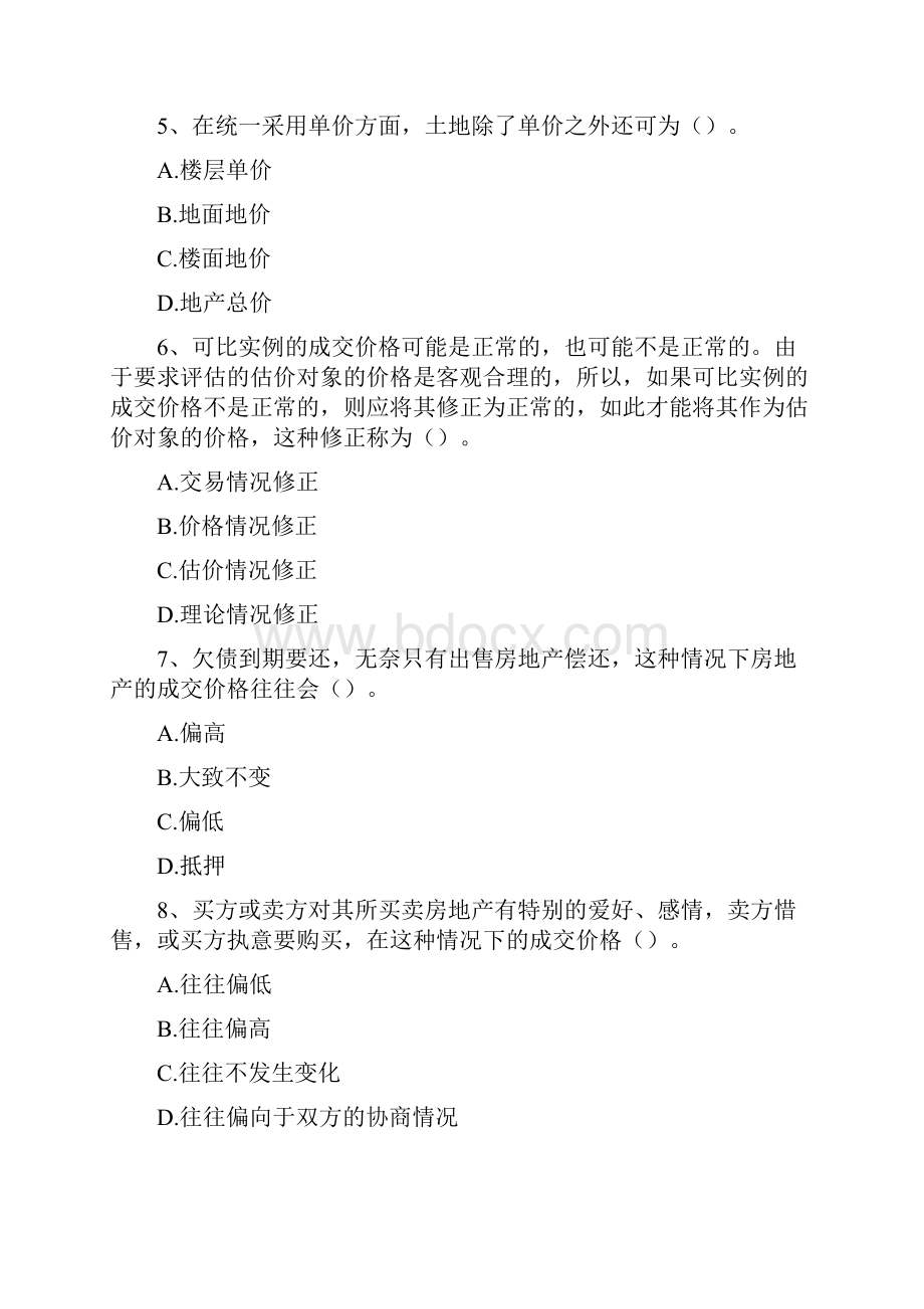 房地产估价师比较法及其运用精选试题.docx_第2页