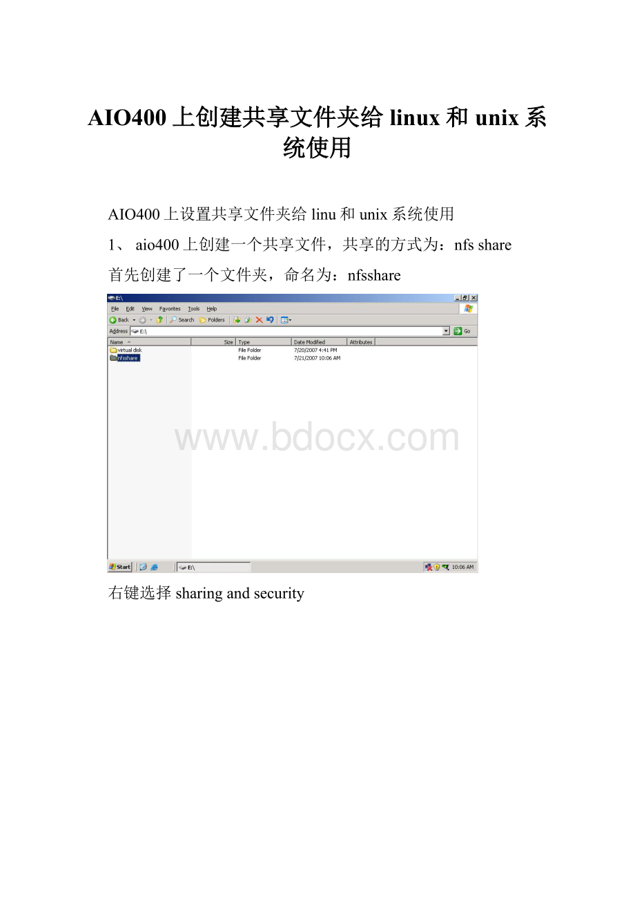 AIO400上创建共享文件夹给linux和unix系统使用.docx