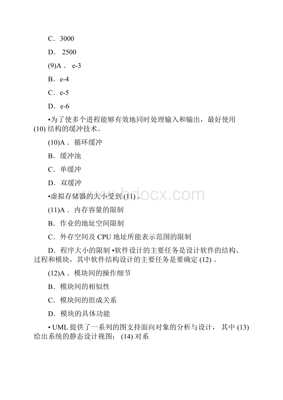 使用动态存储器件的存储电路必须有解读.docx_第2页