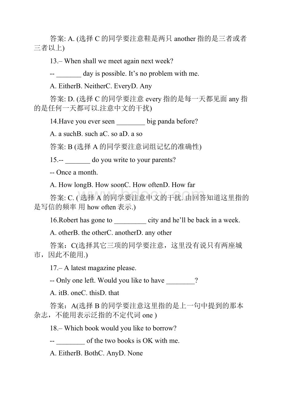 中考英语冲刺复习易错题汇编及分析3000字.docx_第3页