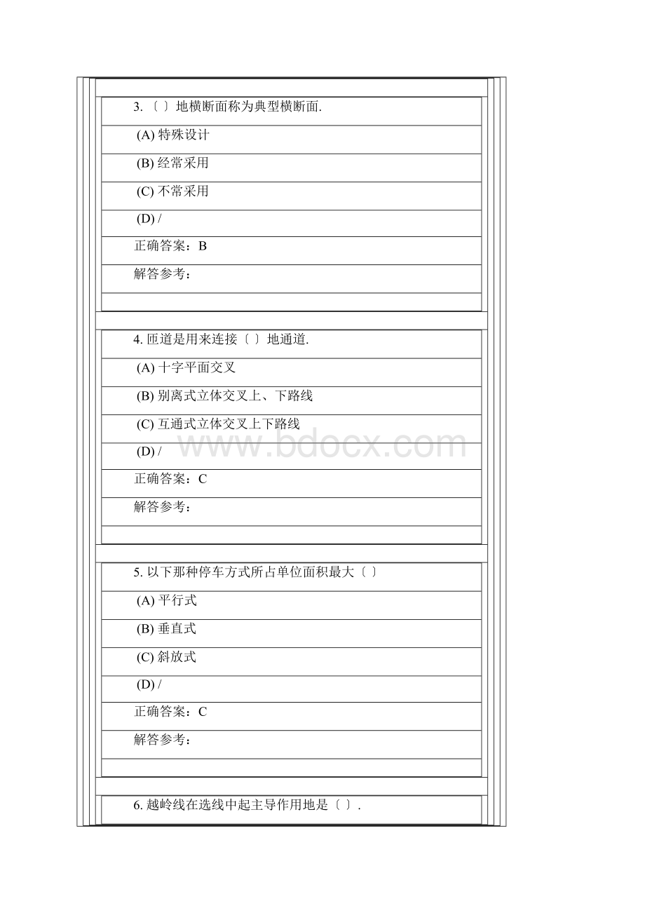 道路工程试题及答案.docx_第2页