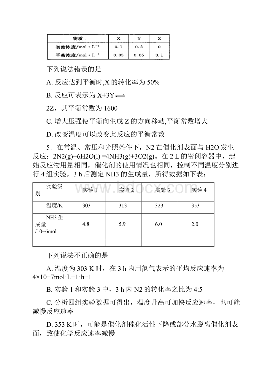 化学平衡计算高考复习专题化学反应速率和化学平衡.docx_第3页