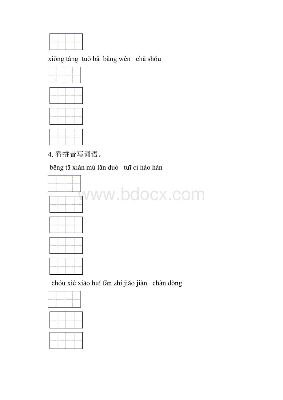 湘教版五年级语文下册期中知识点整理复习含答案.docx_第3页