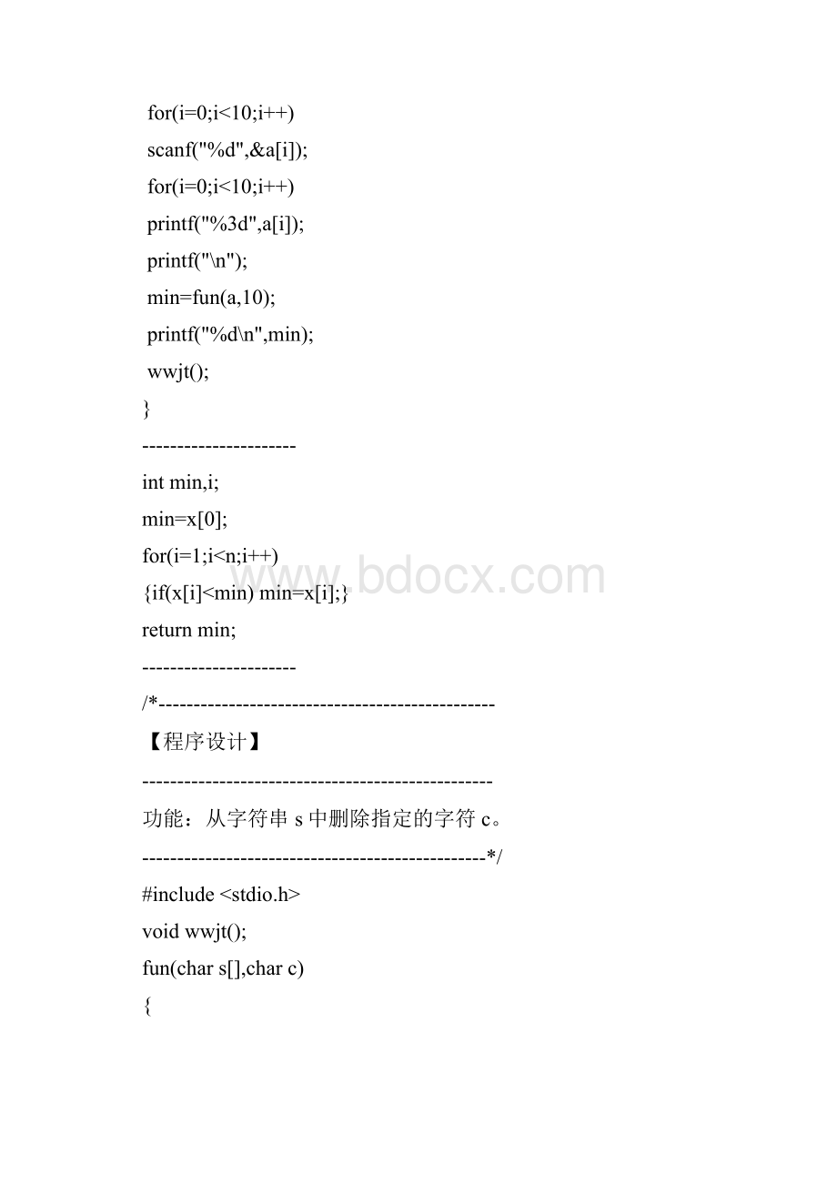 C语言编程题部分.docx_第2页