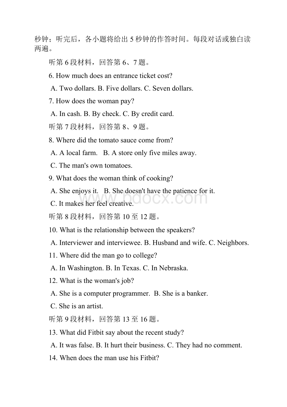 届江苏省海安中学高三第一学期第四次调研考试英语试题 Word版含答案.docx_第2页