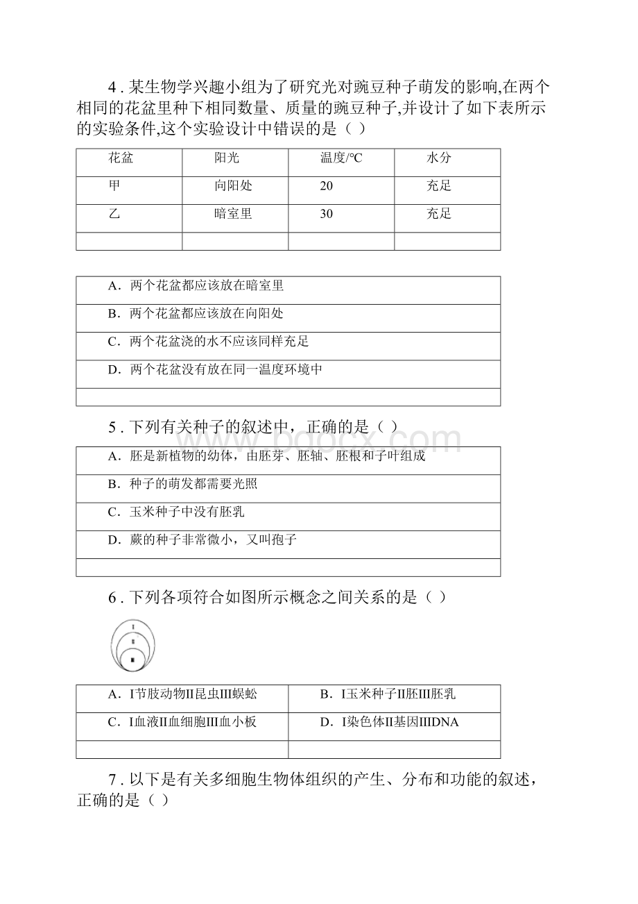 人教版新课程标准学年七年级上学期月考生物试题A卷.docx_第2页