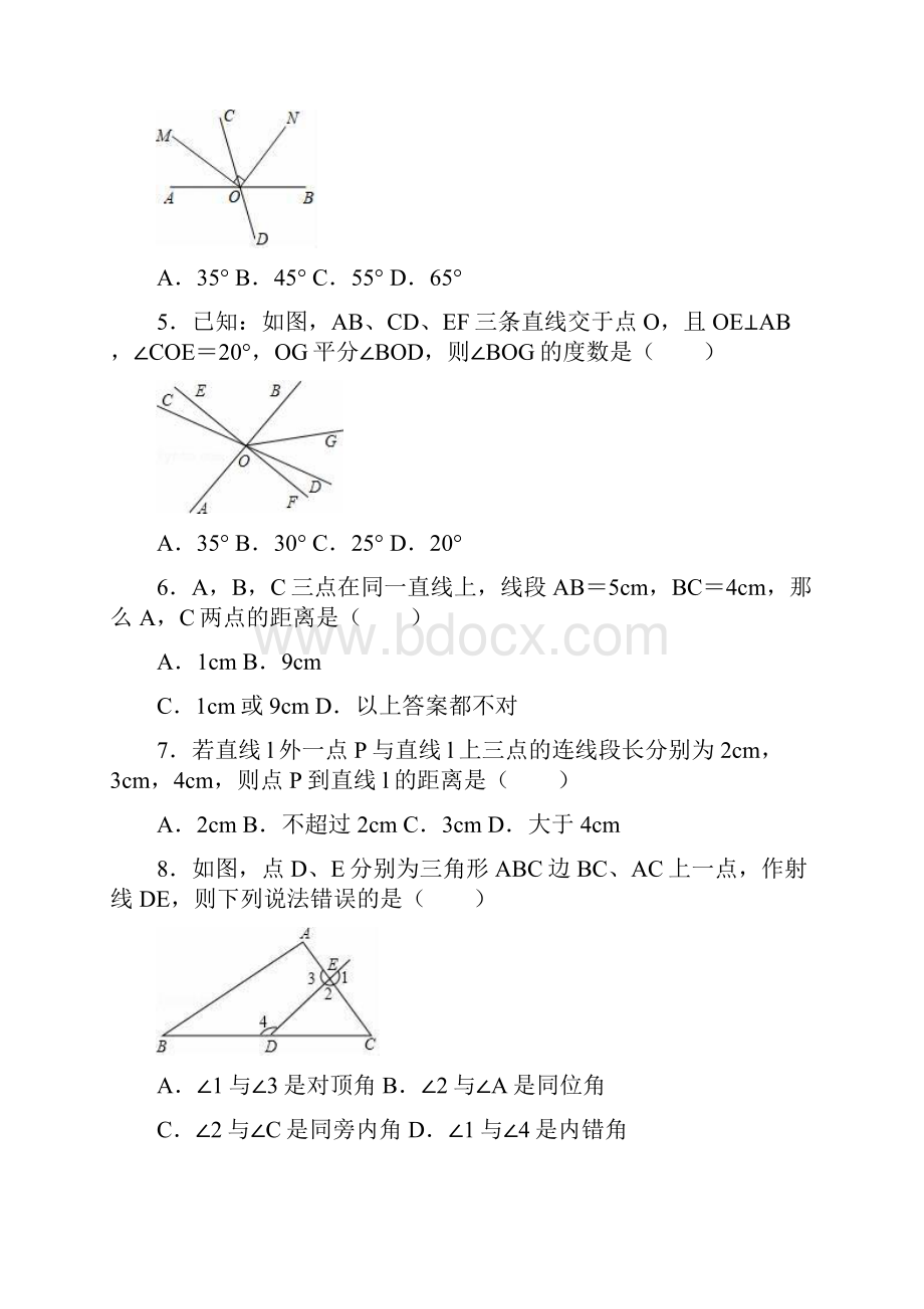 最新数学七年级下册《第五章平行线与相交线》单元检测试题含答案解析.docx_第2页