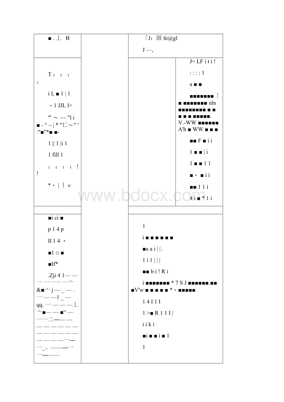 完整版26个英文字母描红练习已排版可打印.docx_第3页