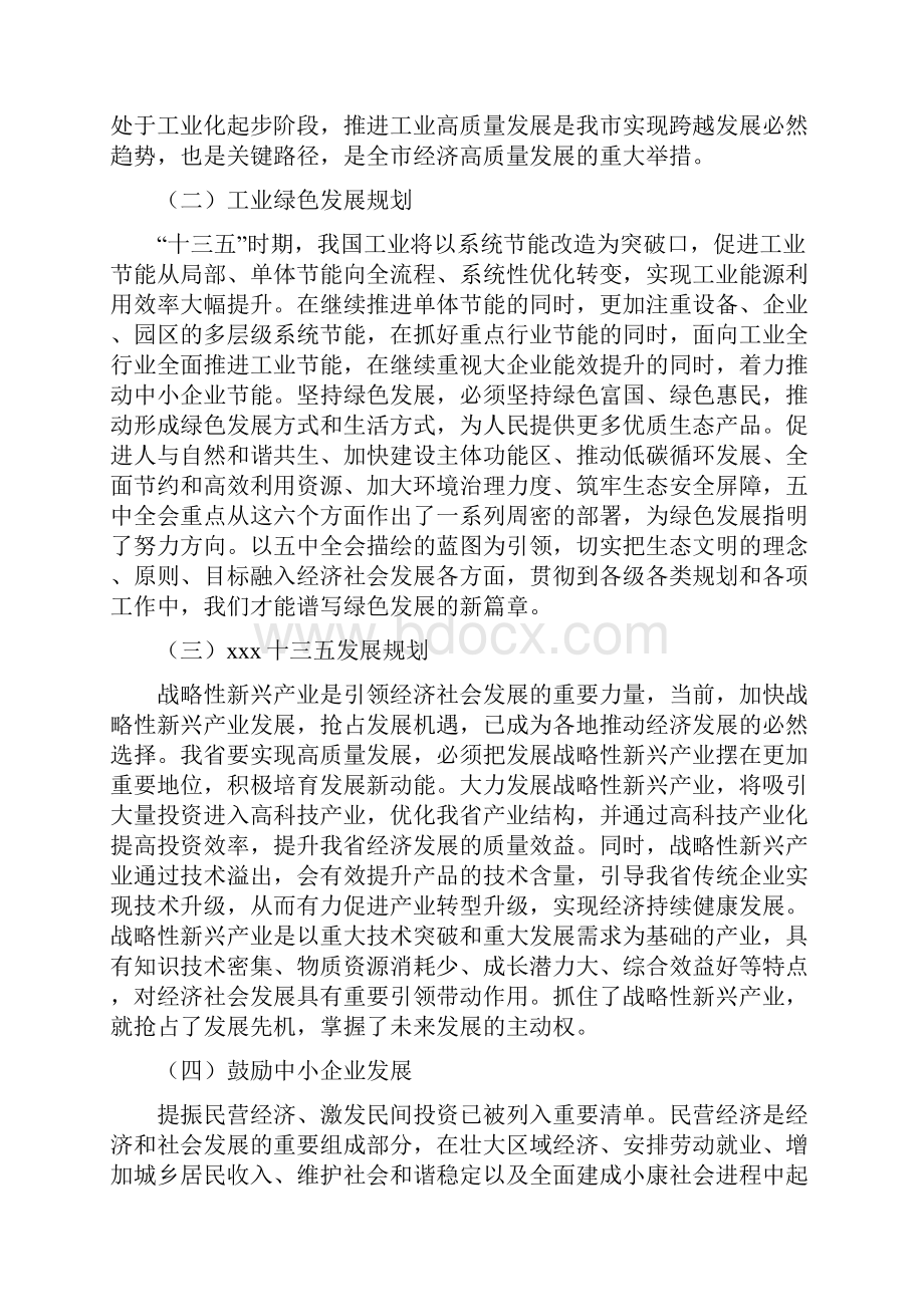 药品项目年终总结报告.docx_第2页