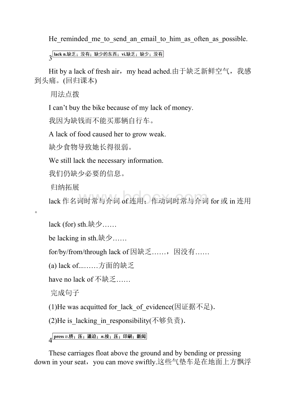 英语学案Unit 3 Period 1.docx_第3页