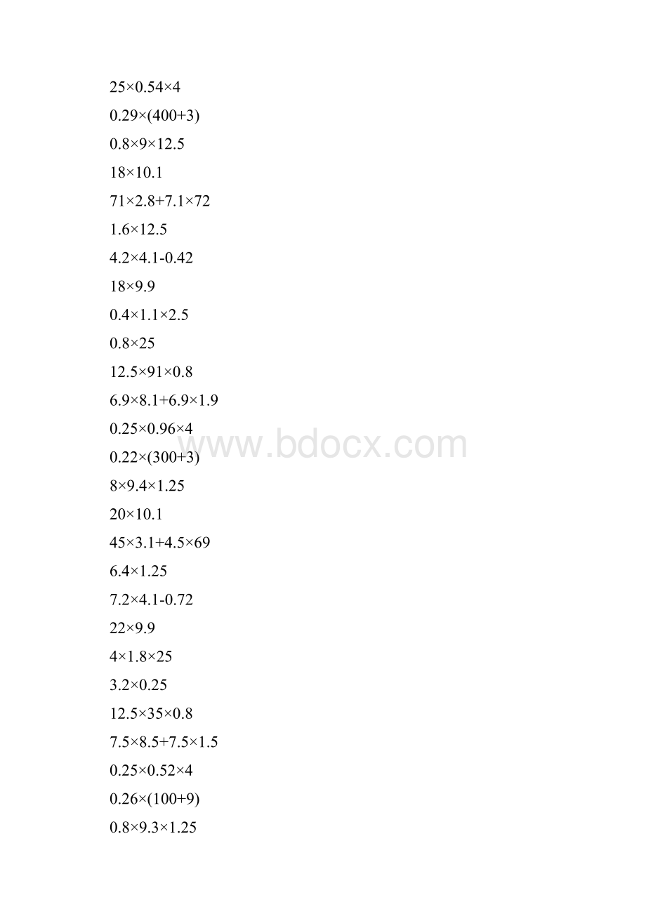 小数乘法简便计算强烈推荐267.docx_第2页