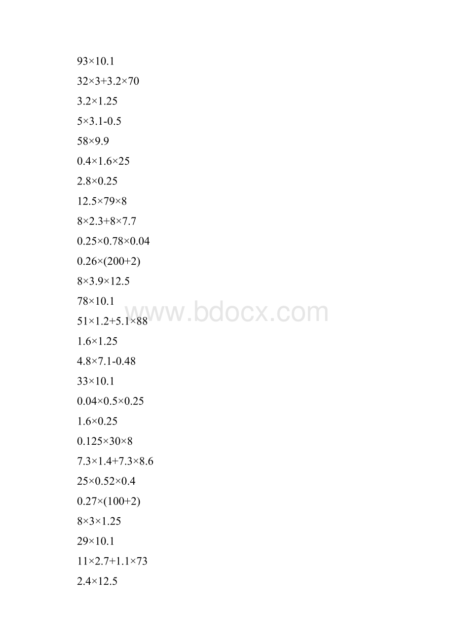 小数乘法简便计算强烈推荐267.docx_第3页