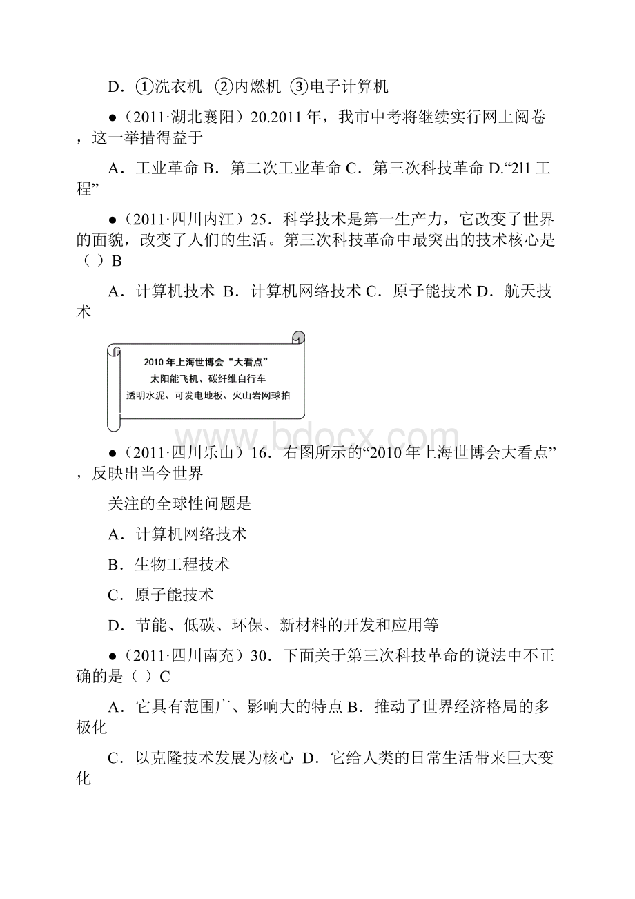 全国中考历史真题世界现代史八科学技术和文化.docx_第3页