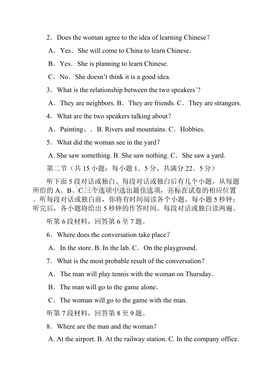 江西省南昌市湾里区第一中学学年高二上学期期中考试英语试题.docx_第2页