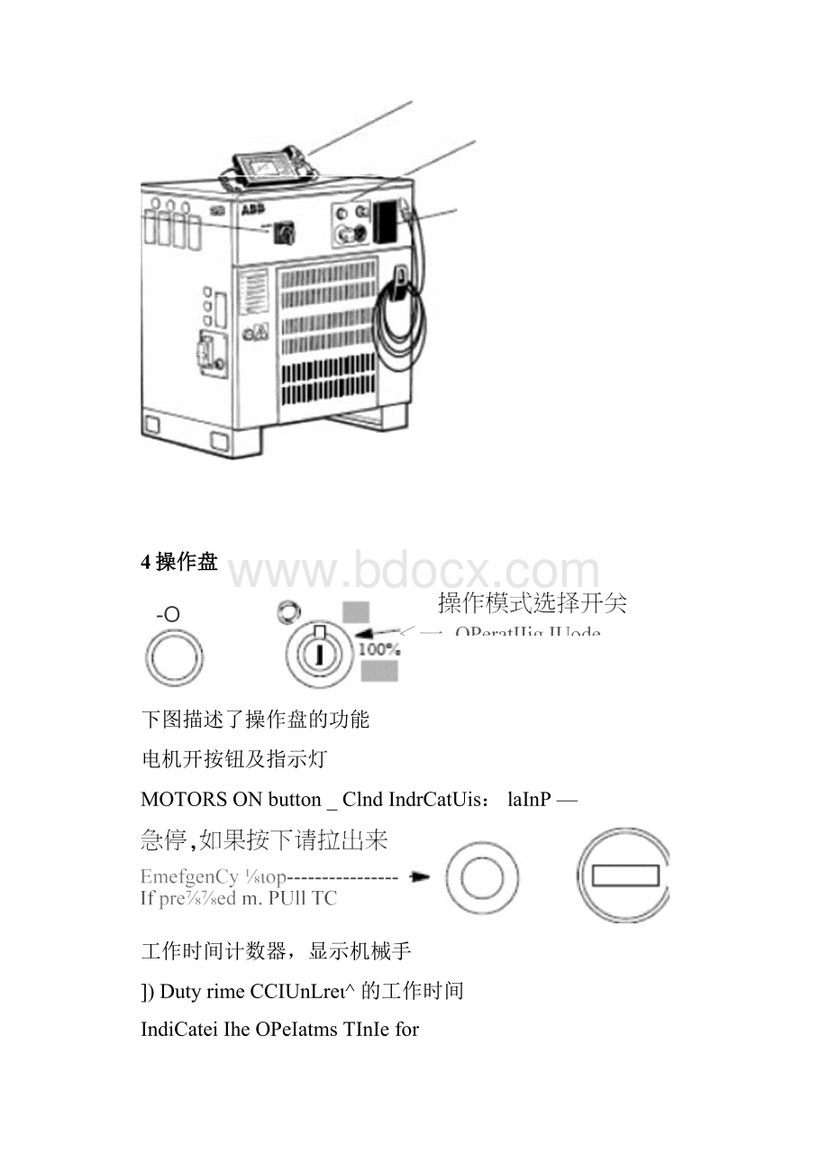 ABB机器人简单操作指南.docx_第3页