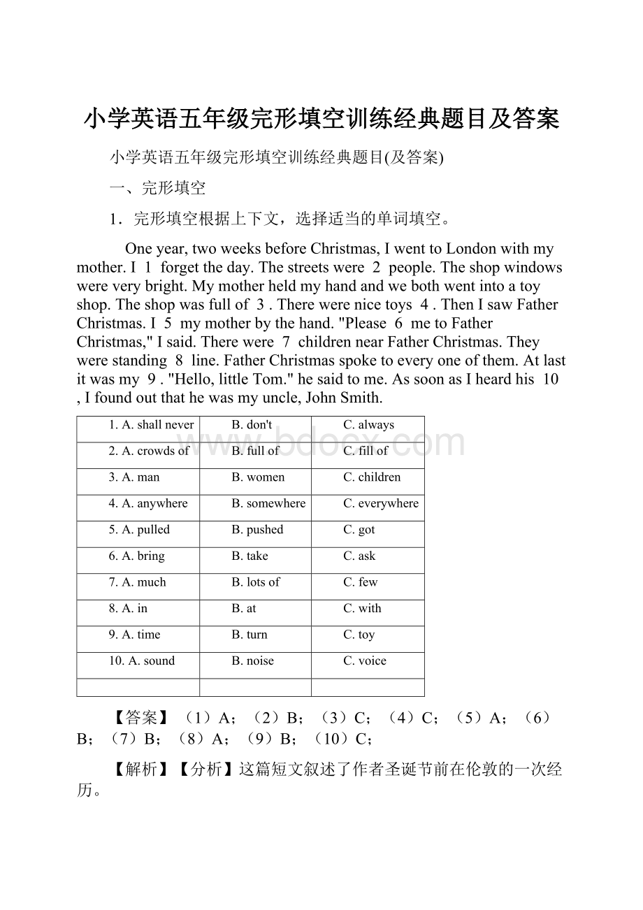 小学英语五年级完形填空训练经典题目及答案.docx