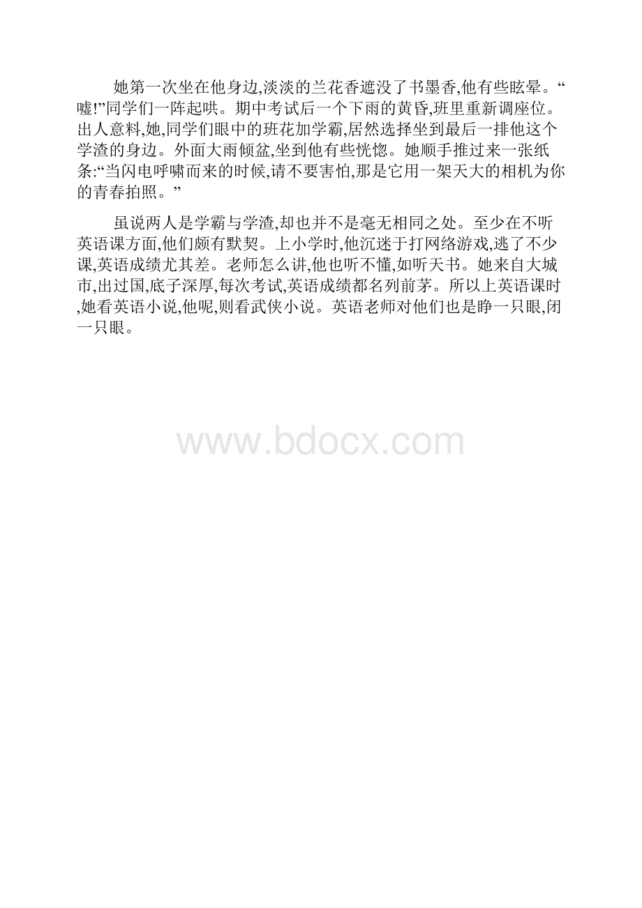 中考山东聊城满分高分作文5篇.docx_第2页