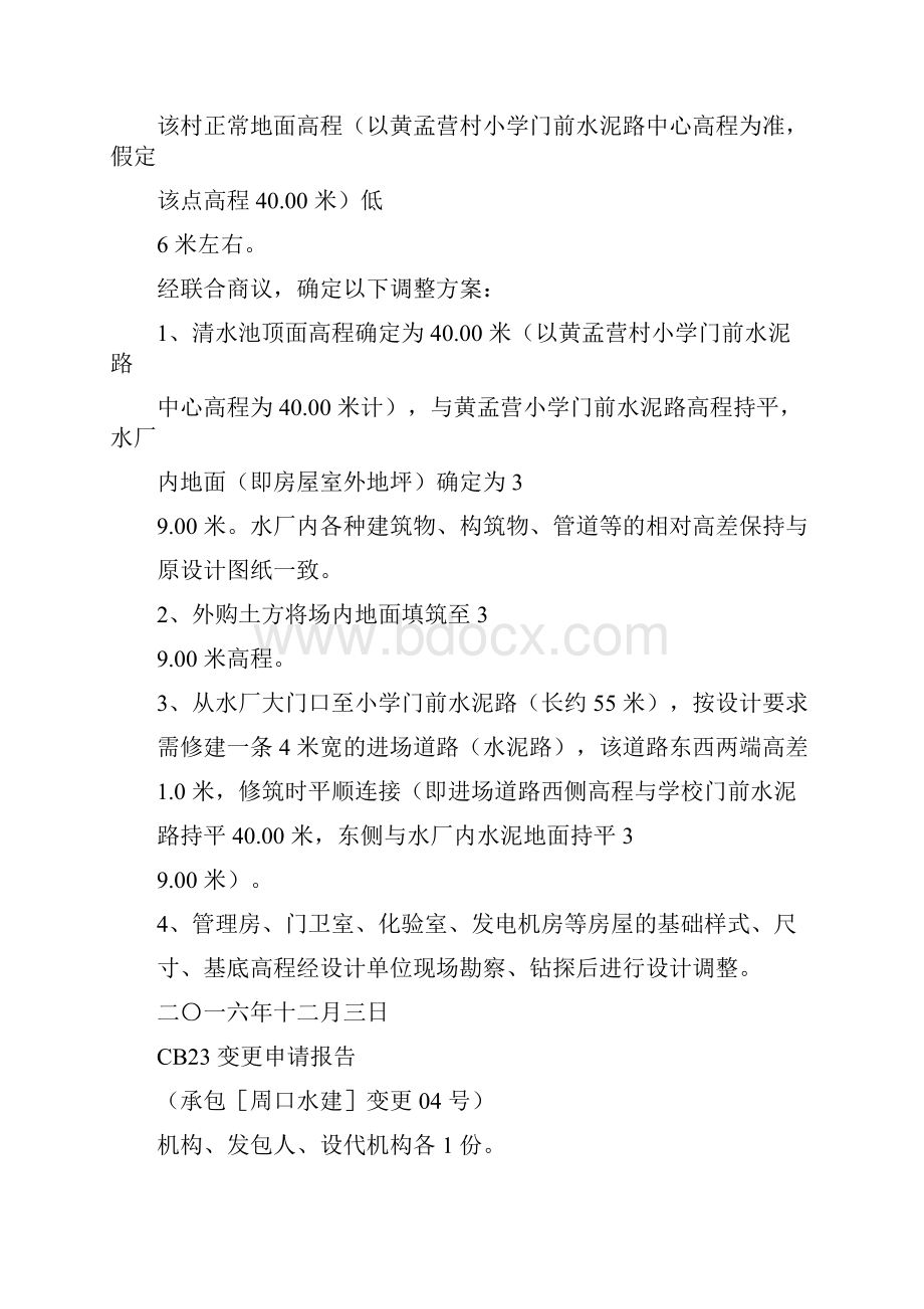 工程劳动竞赛大会上的表态发言.docx_第3页