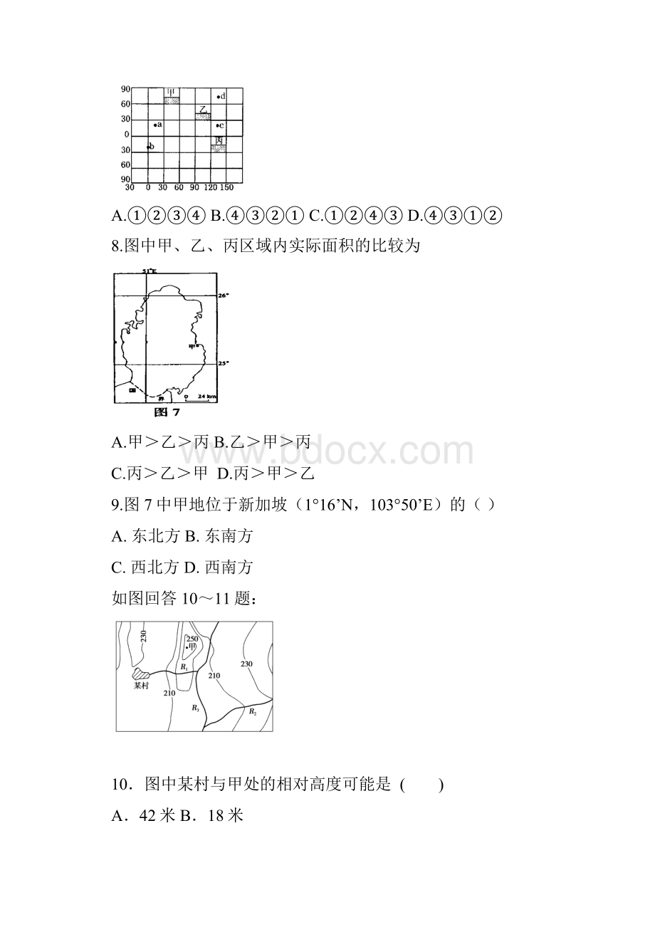 浙江省金华市曙光学校学年高二下学期第一次月考地理试题 Word版含答案.docx_第3页