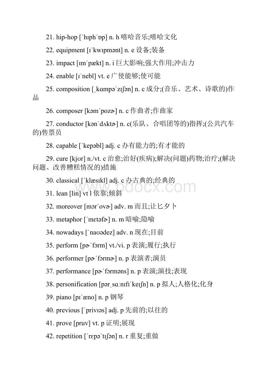 人教版 英语 必修二 自测词表 unit 5 乱序版.docx_第2页