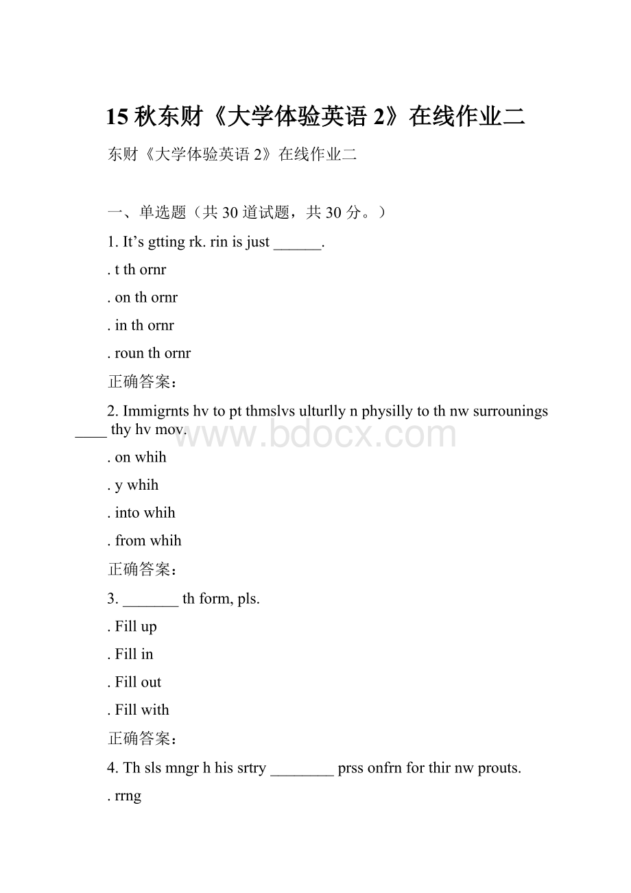 15秋东财《大学体验英语2》在线作业二.docx