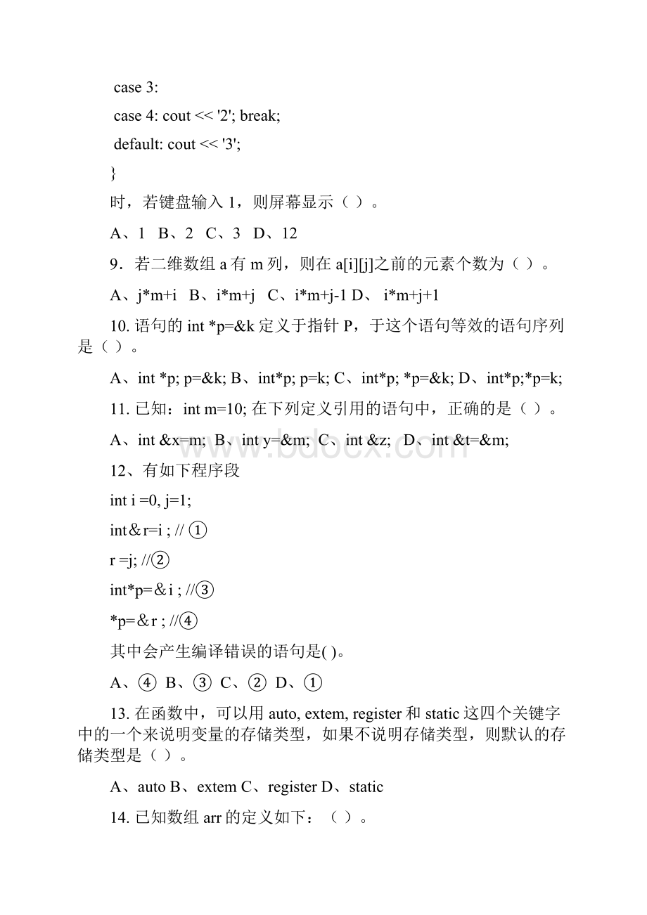 c 大一模拟试题 带答案.docx_第3页