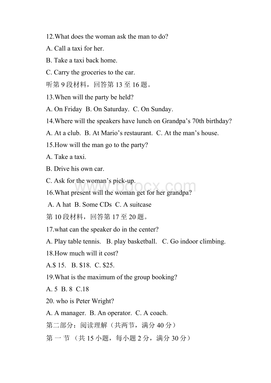 四川省广元外国语学校学年高一上学期第一阶段性考试英语试题.docx_第3页