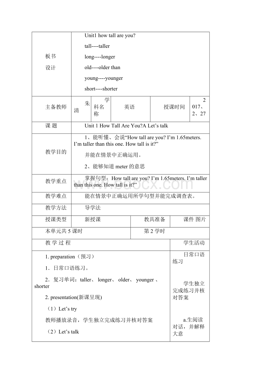 英语人教版四年级上册Grade4 Unit1 lesson1.docx_第3页