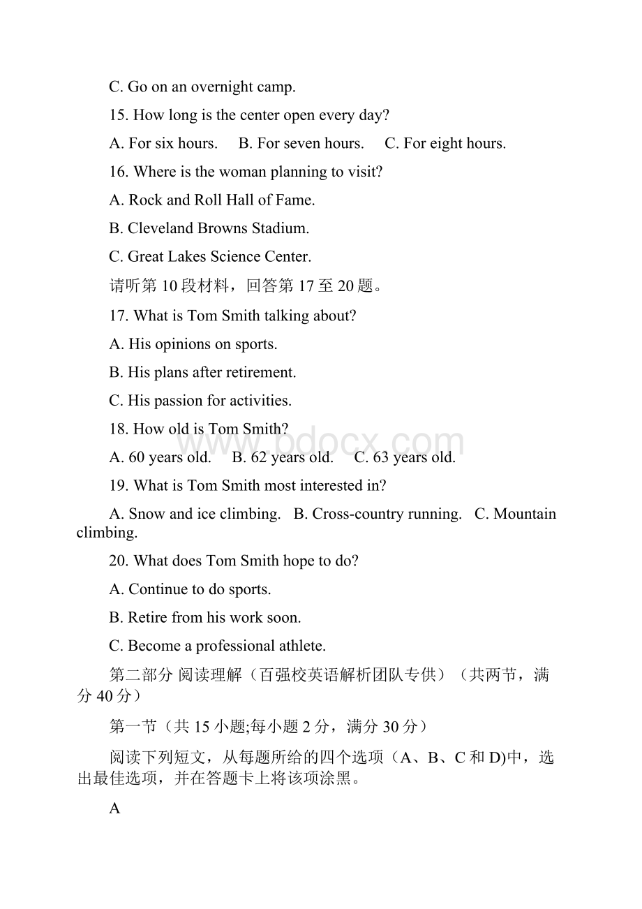 学年四川省内江市高二下学期期末检测英语试题有答案.docx_第3页