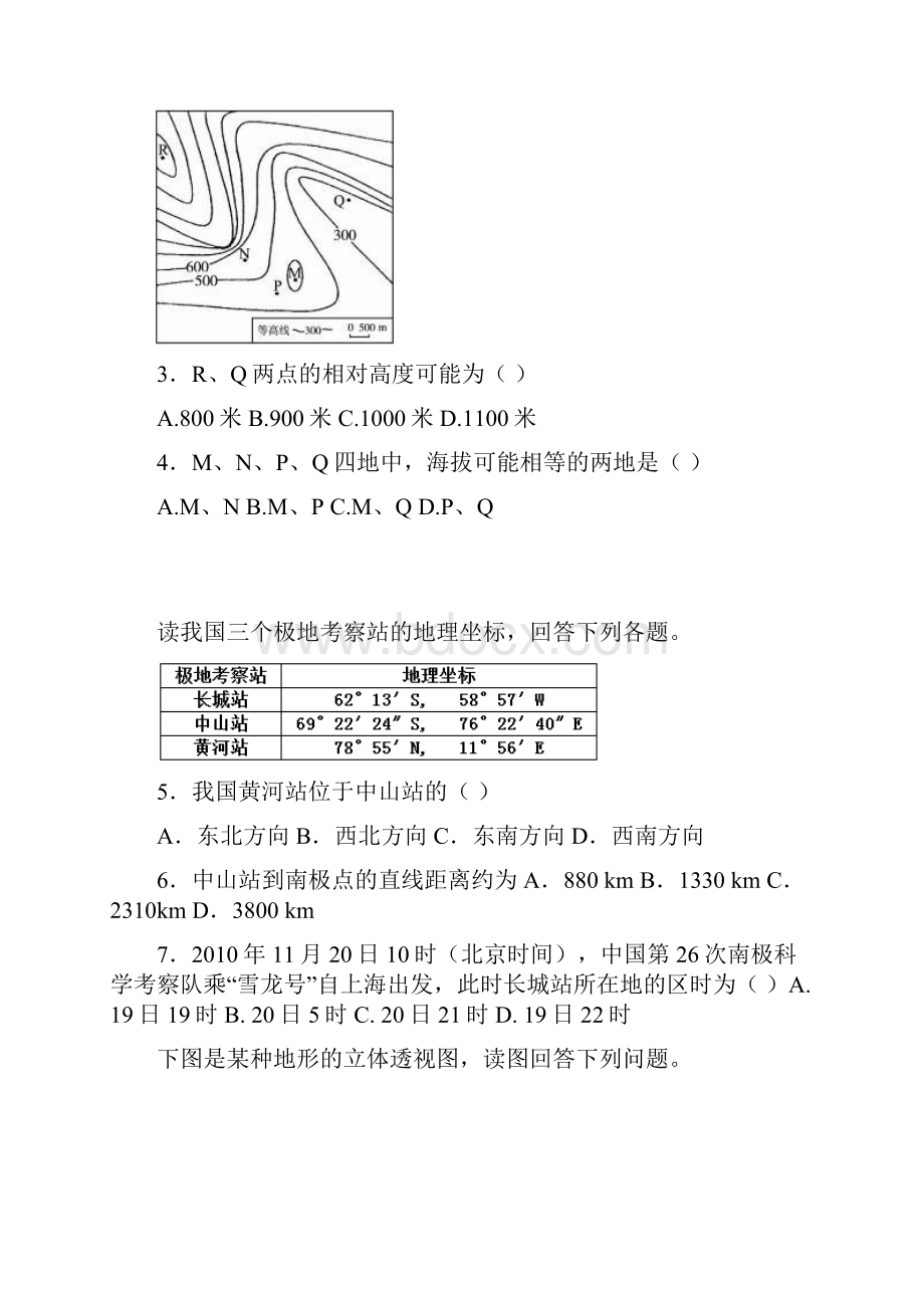 河北省隆化县存瑞中学学年高二地理下学期期中试题.docx_第2页